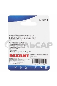 Наконечник штыревой втулочный Rexant изолированный, F-12 мм, 6 мм², НШВи 6.0-12 / Е 6,0-12 / E6012, зеленый, в упак. 10 шт.