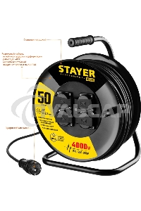 Удлинитель силовой Stayer 55076-50 3x2.5кв.мм 4розет. 50м КГ катушка черный