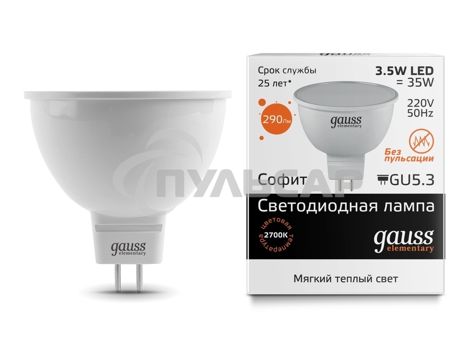 Лампа cветодиодная Gauss LED Elementary 13514MR16 GU5.3 3.5W 2700K 1/10/100