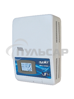 Стабилизатор RUCELF SRW.II-6000-Lоднофазный, цифровой 220В 5000Вт вх.:110-270В НАСТЕННЫЙ
