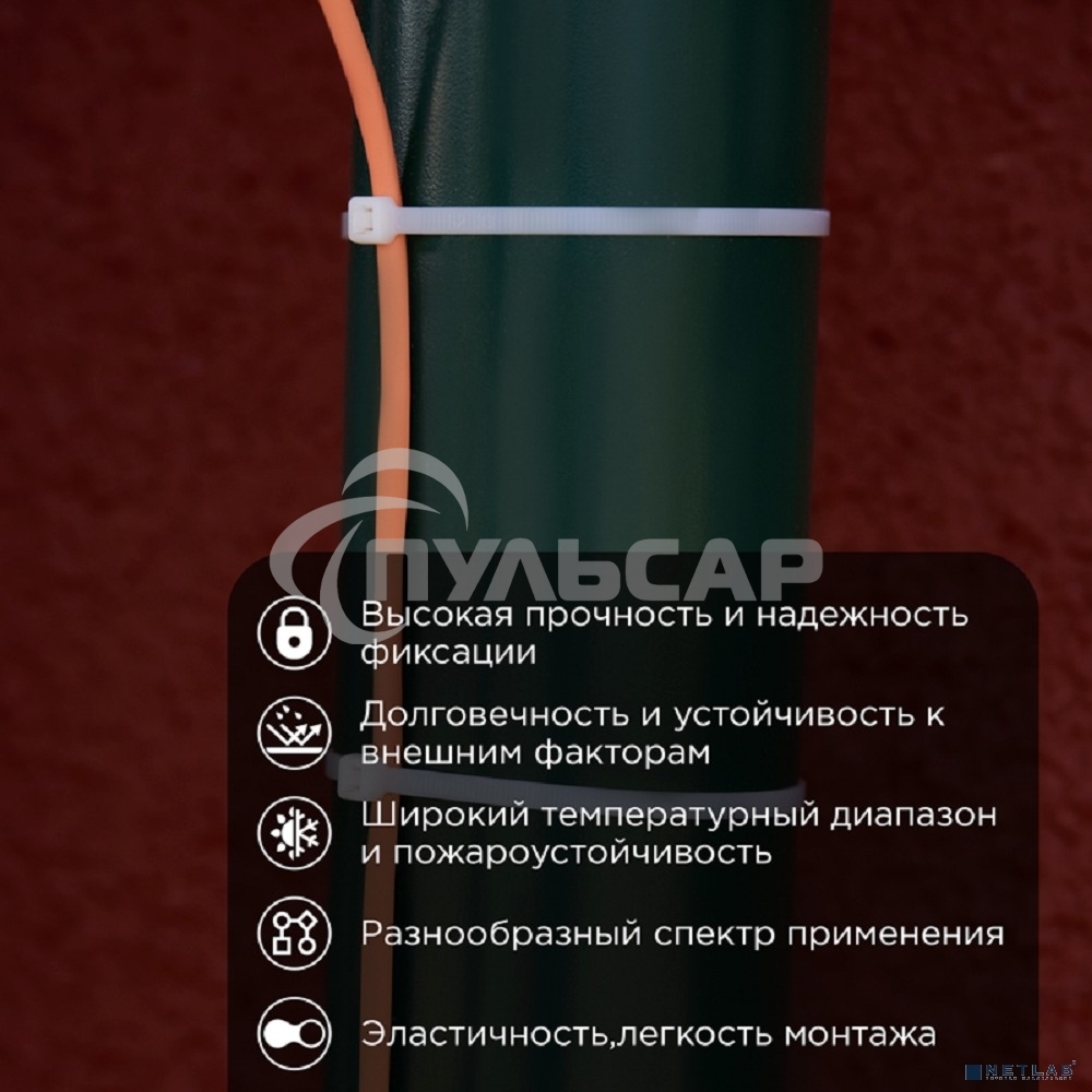 Хомут-стяжкa нейлоновая с тройным замком Rexant 400x4,8 мм, белая, упаковка 100 шт.