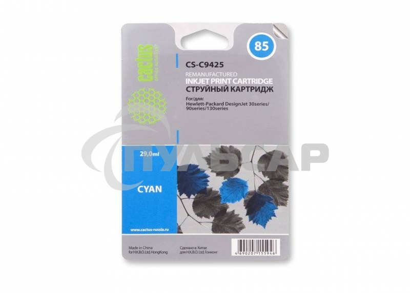 Картридж струйный Cactus CS-C9425 голубой для №85 HP DJ 30/130 (29ml)