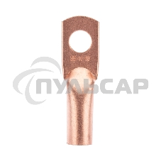 Наконечник медный ТМ 35-10-10 (35мм² - Ø10мм) (в упак. 50 шт.) Rexant