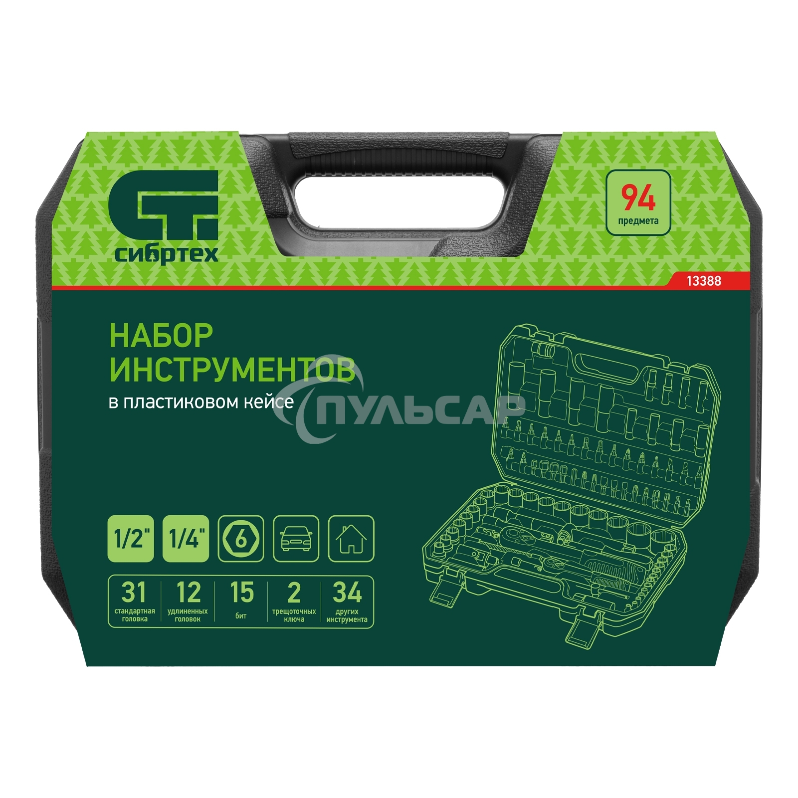 Набор инструментов, 1/2