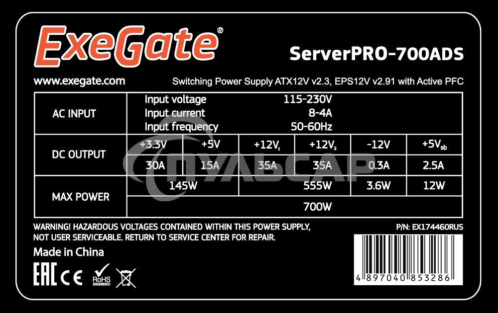 Блок питания серверный ExeGate (RM-700ADS) APFC,2х8см fan, 20+4pin/(4+4)pin+(4+4)pin, 2xPCI-E, 9xSATA