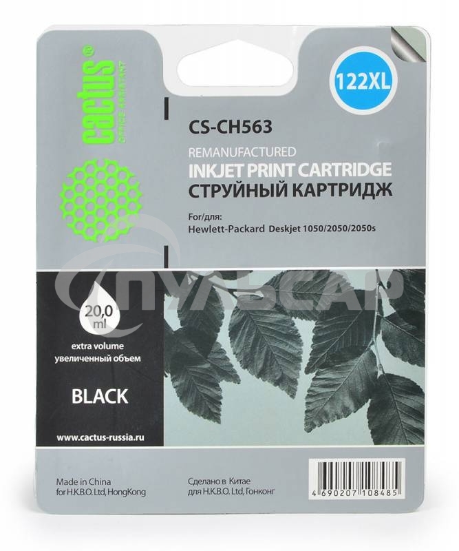 Картридж струйный Cactus CS-CH563 №122XL черный (18 мл.) для HP DeskJet 1050/2050/2050s