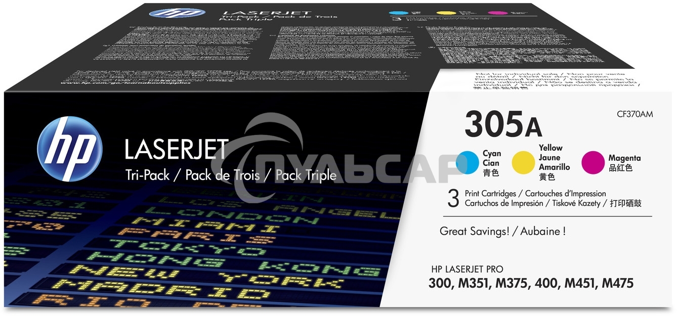 Картридж лазерный набор HP CF370AM № 305A голубой/пурпурный/желтый CLJ M451 (CE411A+CE412A+CE413A)