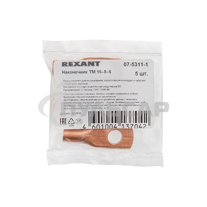 Наконечник ТМ 16–8–6 (16 мм² - Ø 8 мм) (в упак. 5 шт.) Rexant