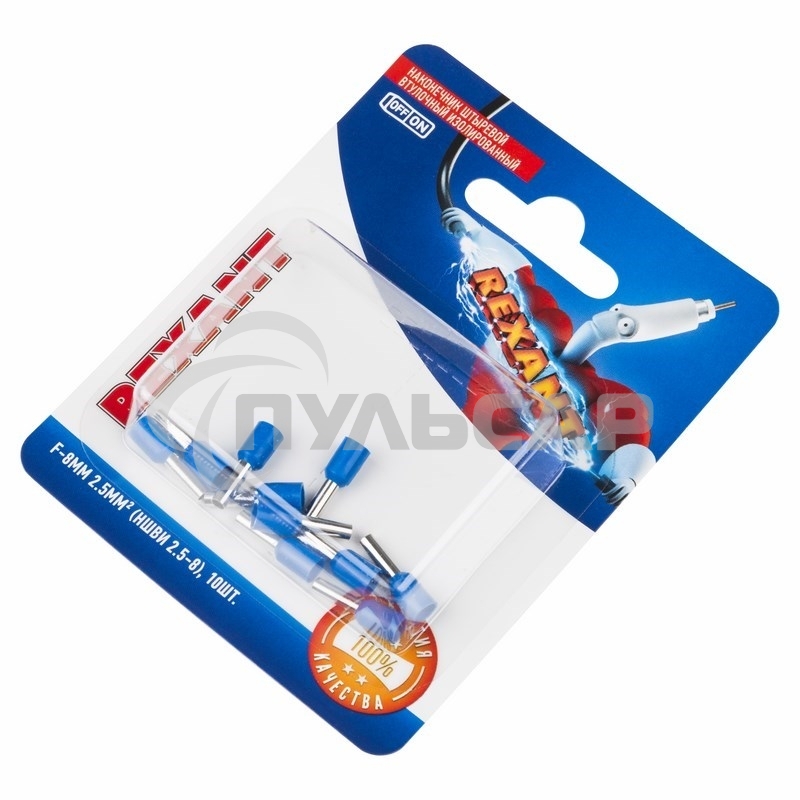 Наконечник штыревой втулочный Rexant изолированный, F-8 мм, 2.5 мм², НШВи 2.5-8 / Е 2,5-8 / E2508, синий, в упак. 10 шт.