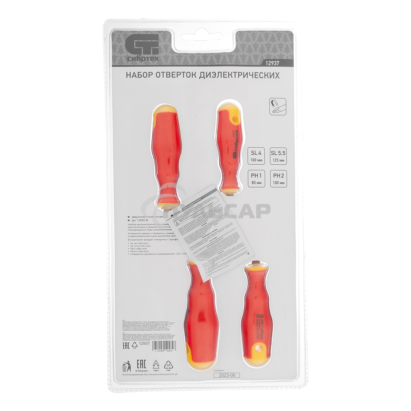 Набор отверток СИБРТЕХ 12937 диэлектрических до 1000в тестер crv двухкомпонентные рукоятки (5шт.)
