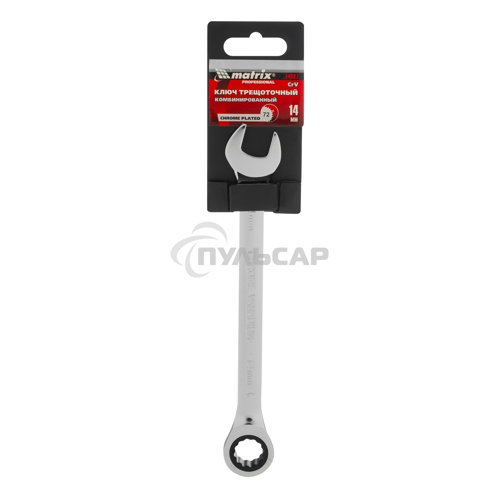Ключ комбинированный трещоточный Matrix, 14 мм, CrV, зеркальный хром
