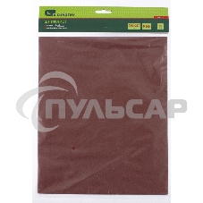 Шлифлист на бумажной основе, P 1000, 230 х 280 мм, 10 шт., влагостойкий Сибртех