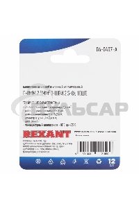 Наконечник штыревой втулочный Rexant изолированный, F-8 мм, 2.5 мм², НШВи 2.5-8 / Е 2,5-8 / E2508, синий, в упак. 10 шт.