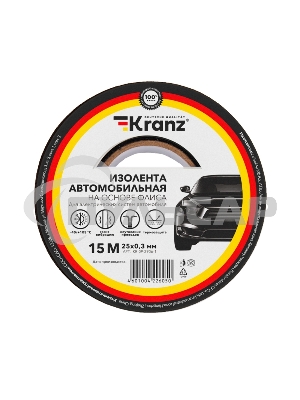 Изолента автомобильная KRANZ флис, 0.3х25 мм, 15 м