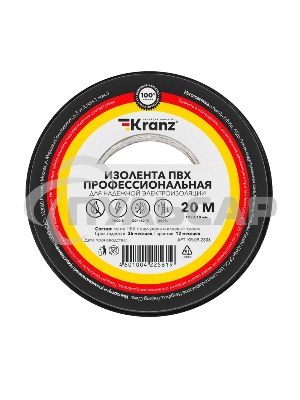 Изолента ПВХ KRANZ профессиональная, 0.18х19 мм, 20 м, черная (10 шт./уп.)