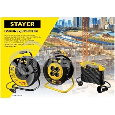 Удлинитель-шнур MC 315, 30 м, 3500 Вт, 1 гнездо, ПВС 3х1,5 мм2, STAYER