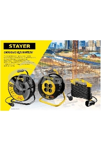 Удлинитель-шнур MC 315, 30 м, 3500 Вт, 1 гнездо, ПВС 3х1,5 мм2, STAYER