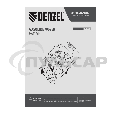 Мотобур DX-52, объем двигателя 52 см3, соединение 20 мм, без шнека Denzel