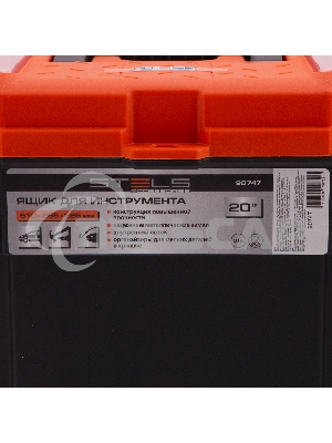 Ящик для инструмента с мет. замками 22