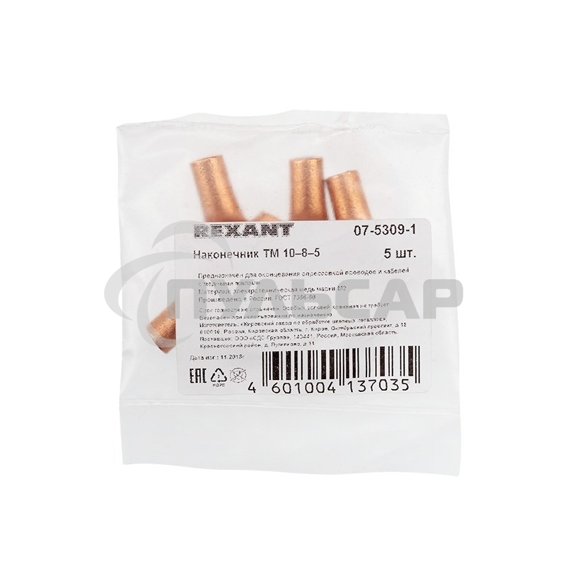 Наконечник ТМ 10–8–5 (10 мм² - Ø 8 мм) (в упак. 5 шт.) Rexant