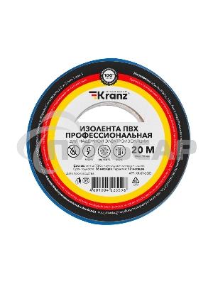 Изолента ПВХ KRANZ профессиональная, 0.18х19 мм, 20 м, синяя (10 шт./уп.)