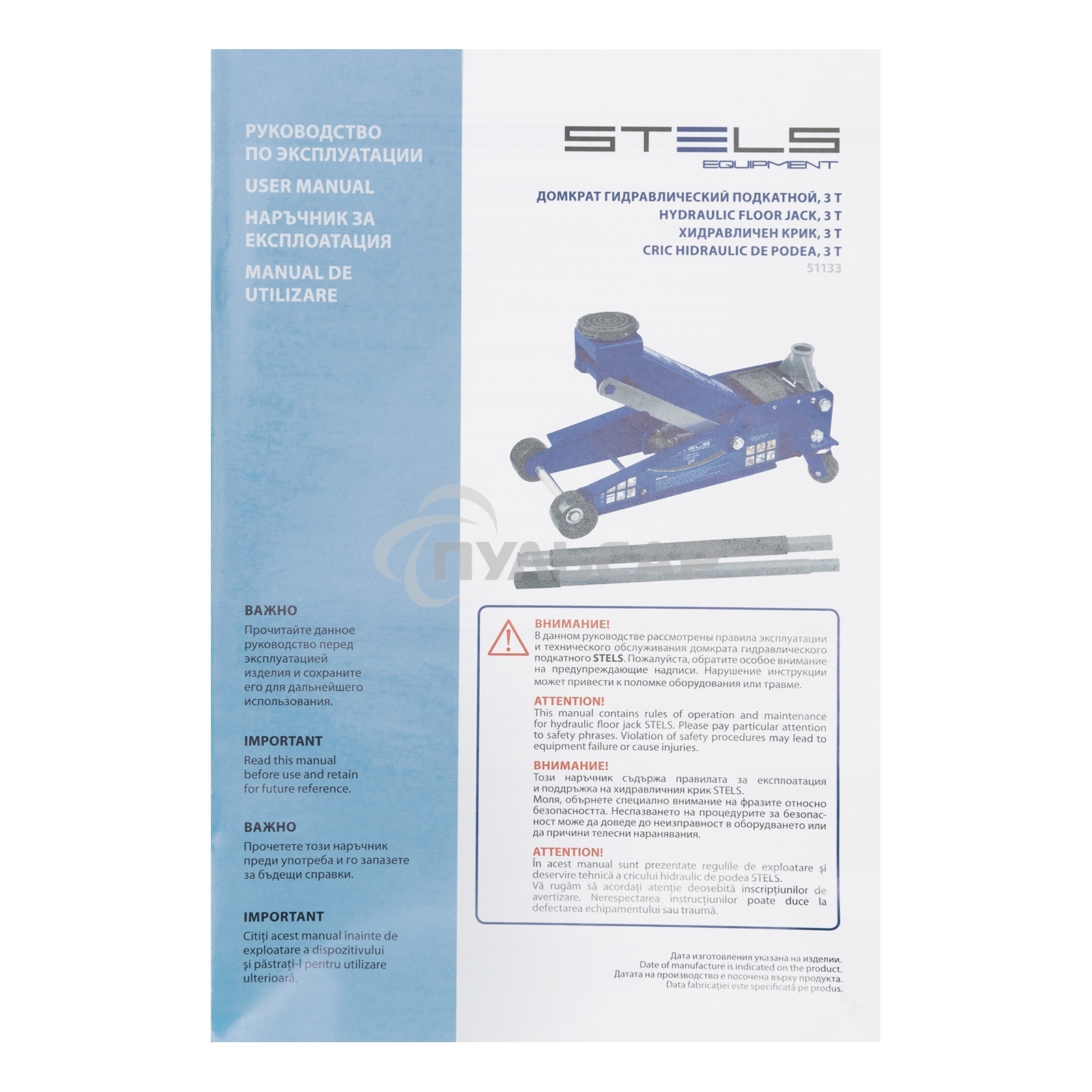 Домкрат STELS 51133гидравлический подкатной быстрый подъем 3 т quick lift 130–465мм профессиональ