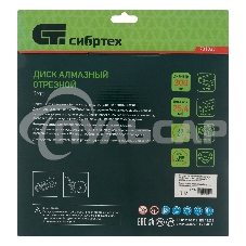 Диск алмазный ф300 х 25,4 мм, 