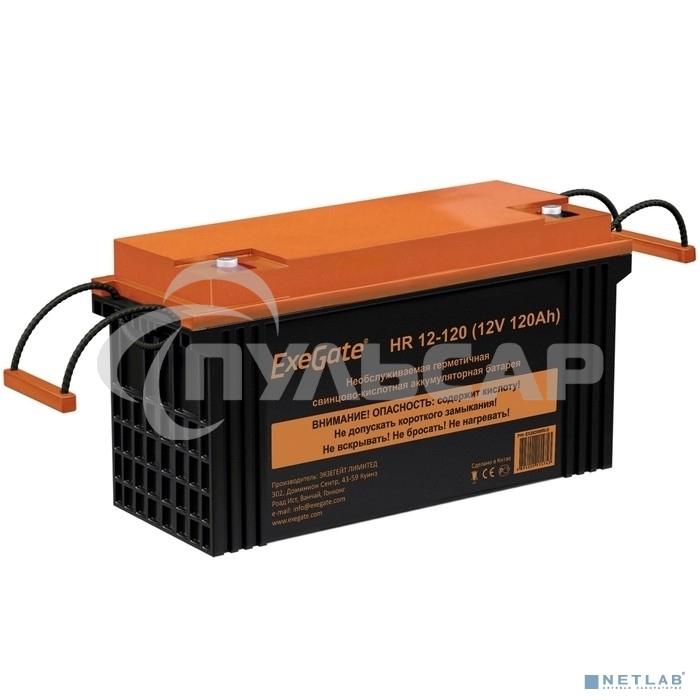 Аккумуляторная батарея ExeGate EX282989RUS HR 12-120 (12V 120Ah, под болт М8)