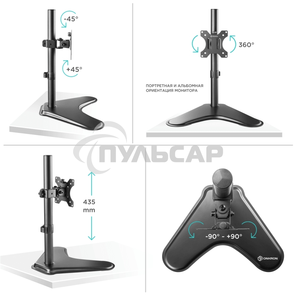 Кронштейн ONKRON D101FS для монитора 13