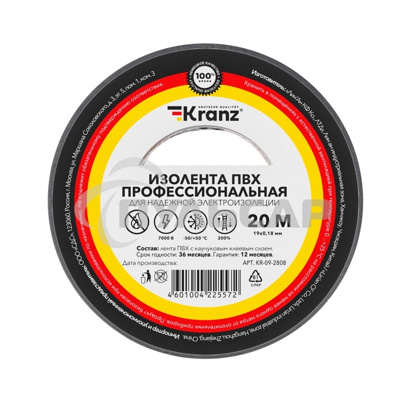 Изолента ПВХ KRANZ профессиональная, 0.18х19 мм, 20 м, серая (10 шт./уп.)