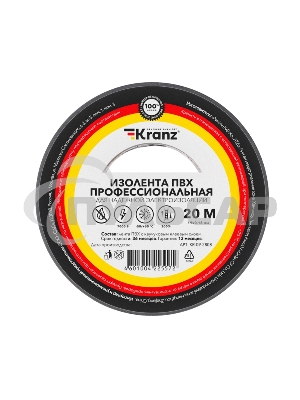 Изолента ПВХ KRANZ профессиональная, 0.18х19 мм, 20 м, серая (10 шт./уп.)