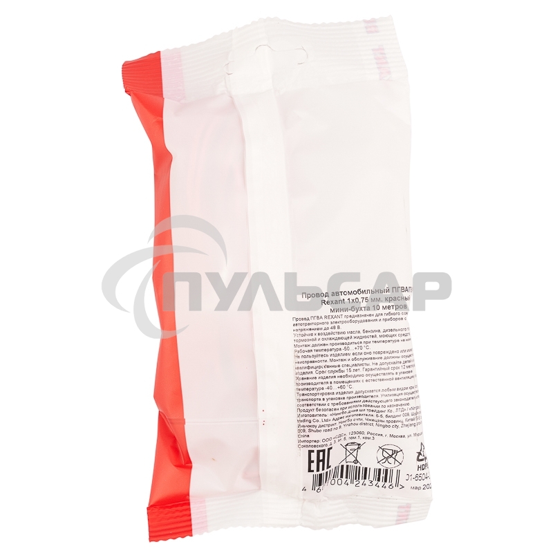 Провод автомобильный ПГВА/ПВАМ Rexant 1х0,75 мм красный, мини-бухта 10 метров