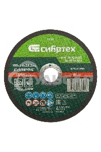 Круг отрезной по металлу, 150 х 1,6 х 22,2 мм, 84%A+16%B Сибртех