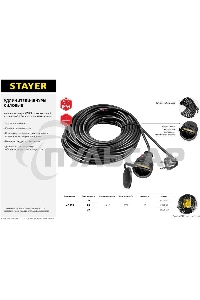 Удлинитель-шнур MC 315, 30 м, 3500 Вт, 1 гнездо, ПВС 3х1,5 мм2, STAYER