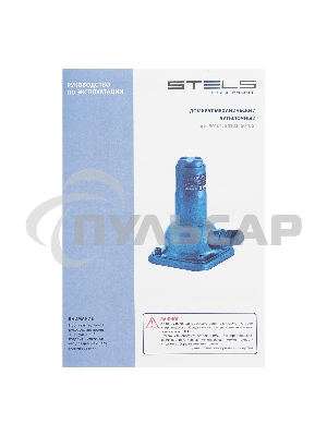 Домкрат механический бутылочный, 2 т, h подъема 270–485 мм, 2 части (домкрат, ручка) Stels