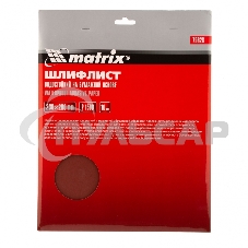 Шлифлист Matrix на бумажной основе, P 1500, 230 х 280 мм, 10 шт., водостойкий