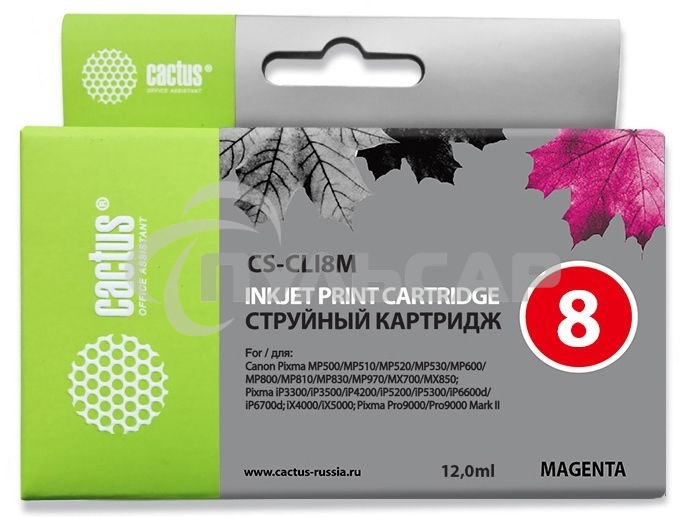 Картридж струйный Cactus CS-CLI8M пурпурный (12 мл) для Canon Pixma MP500, MP510, MP520, MP530, MP600, MP800, MP810, MP830, MP970, MX700, 850, iP3300, iP3500, iP4200, iP5200, iP5300, iP6600D, iP6700D, iX4000, iX5000, Pro 9000