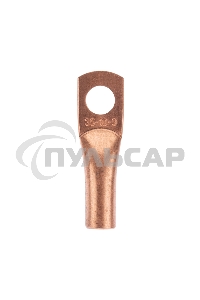 Наконечник медный ТМ 35-10-9 (35мм² - Ø10мм) (в упак. 50 шт.) Rexant