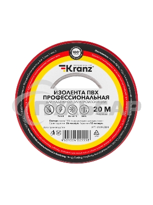 Изолента ПВХ KRANZ профессиональная, 0.18х19 мм х 20 м, красная (10 шт./уп.)