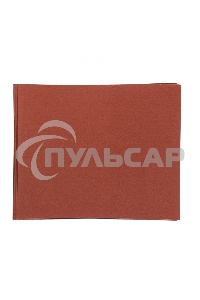 Шлифлист на бумажной основе, P 1500, 230 х 280 мм, 10 шт., влагостойкий Сибртех