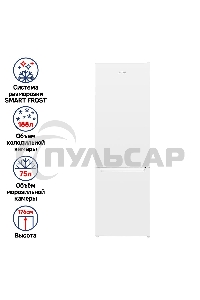 Холодильник Maunfeld MFF176SFW белый двухкамерный 187/75л морозилка снизу, ручная разморозка