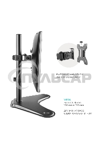 Кронштейн ONKRON D101FS для монитора 13