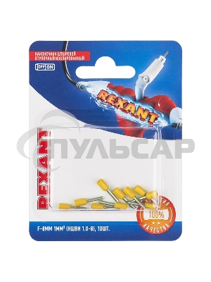 Наконечник штыревой втулочный Rexant изолированный, F-8 мм, 1 мм², НШВи 1.0-8 / Е 1,0-8 / E1008, желтый, в упак. 10 шт.
