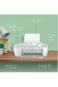 МФУ струйное HP DeskJet 2320 (7WN42B), A4, цветной, печ. до 7.5 стр/мин. (ч/б) до 5.5 стр/мин. (цвет), 1200 x 1200 dpi (ч/б) 4800 x 1200 dpi (цвет), USB