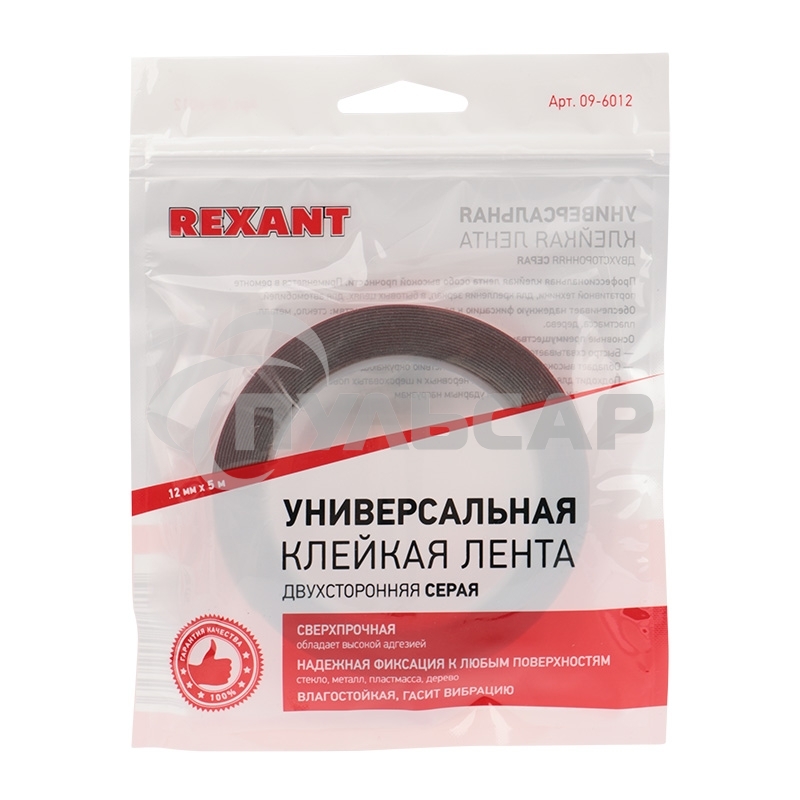 Двухсторонний скотч Rexant, серый, на HBA акриловой основе, 12 мм, ролик 5 м
