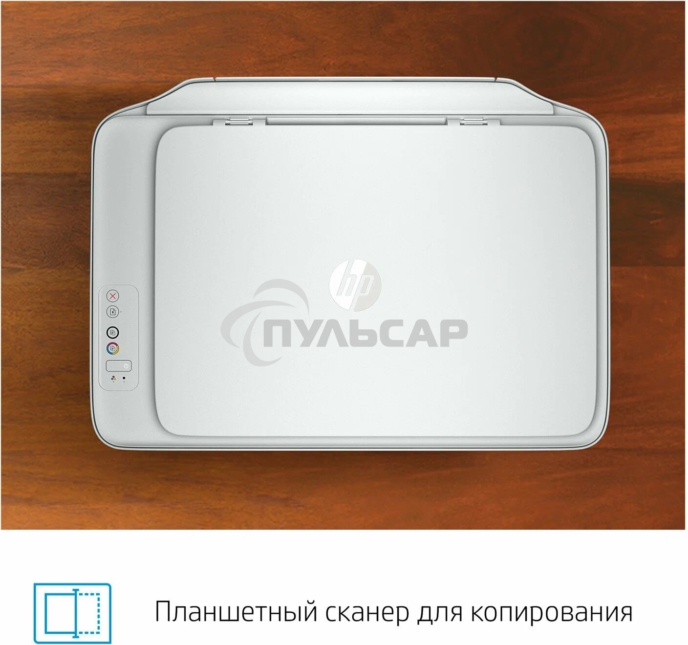 МФУ струйное HP DeskJet 2320 (7WN42B), A4, цветной, печ. до 7.5 стр/мин. (ч/б) до 5.5 стр/мин. (цвет), 1200 x 1200 dpi (ч/б) 4800 x 1200 dpi (цвет), USB
