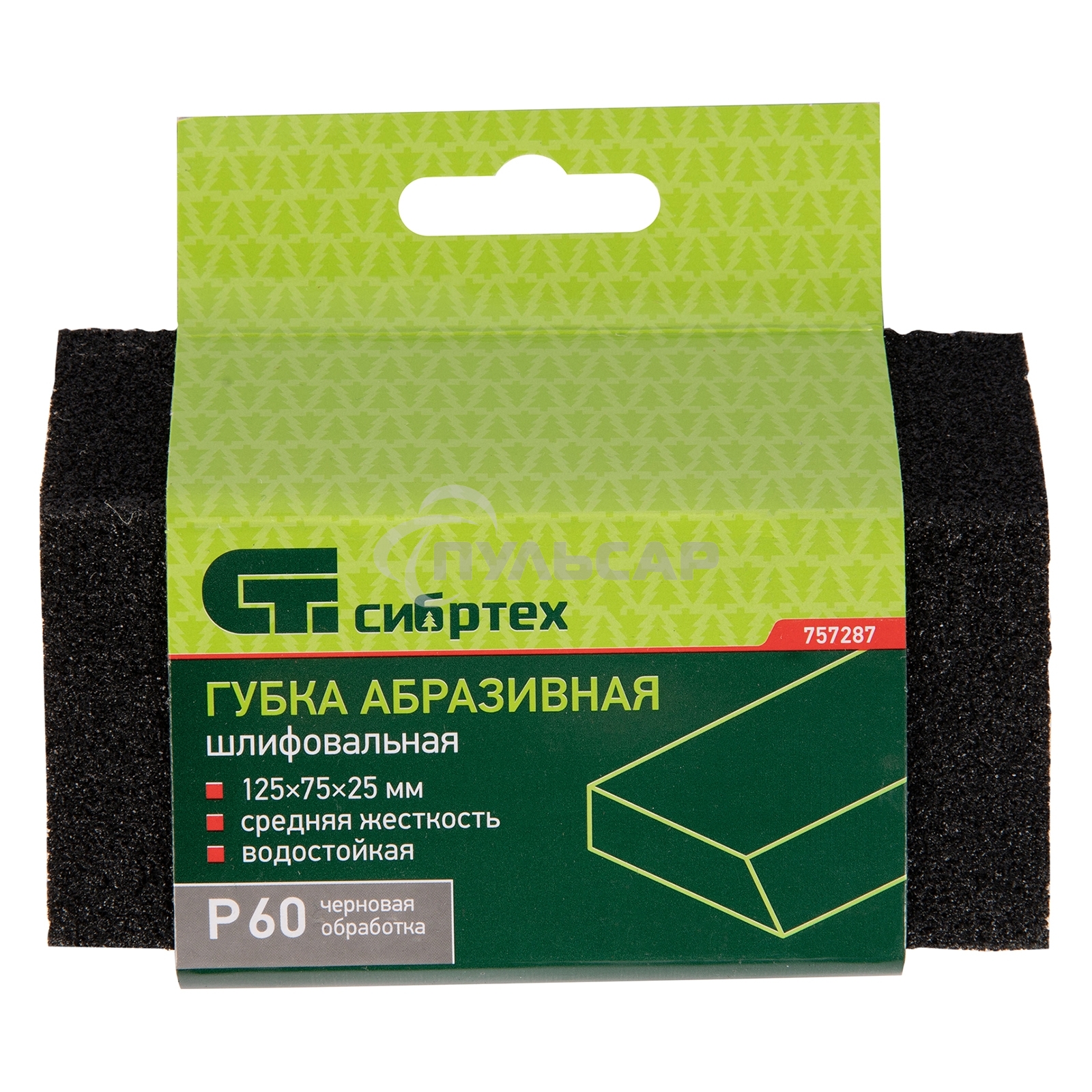Губка для шлифования, 125 х 75 х 25 мм, трапеция, средняя жесткость, P60 Сибртех