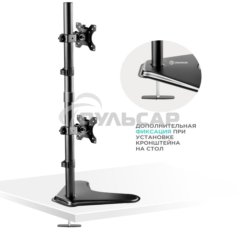Кронштейн ONKRON D208FS для двух мониторов 13