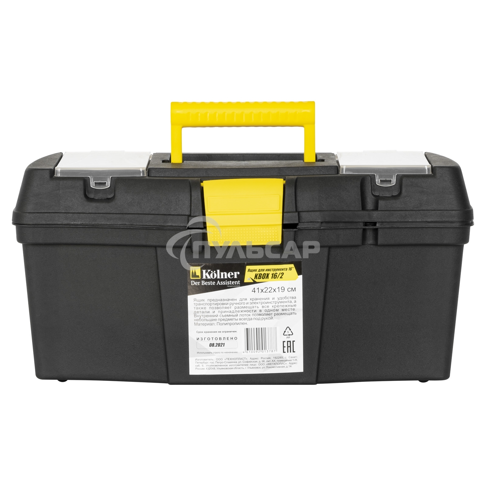 Ящик для инструментов пластиковый KOLNER KBOX 16/2 с клапанами