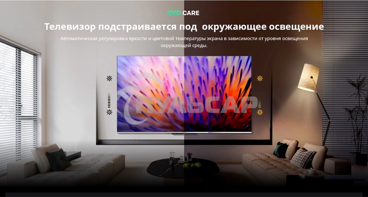 Телевизор Skyworth 65